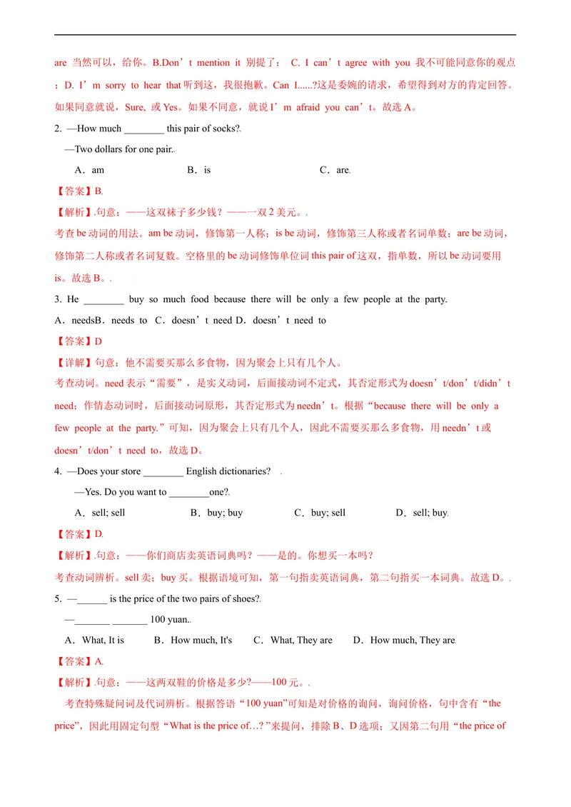《Unit7第5课时(SectionB3a-SC)分层作业-解析版-七年级上册(人教新目标Goforit!)_初中英语789_最新人教版英语七年级上册_英语7上最新改版_04.英语7上-试题_同步课时练_分层作业》第3页预览