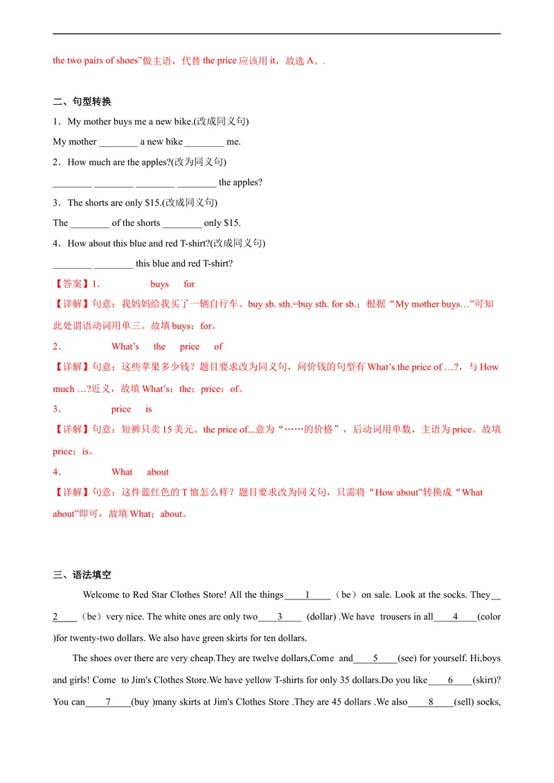 《Unit7第5课时(SectionB3a-SC)分层作业-解析版-七年级上册(人教新目标Goforit!)_初中英语789_最新人教版英语七年级上册_英语7上最新改版_04.英语7上-试题_同步课时练_分层作业》第4页预览