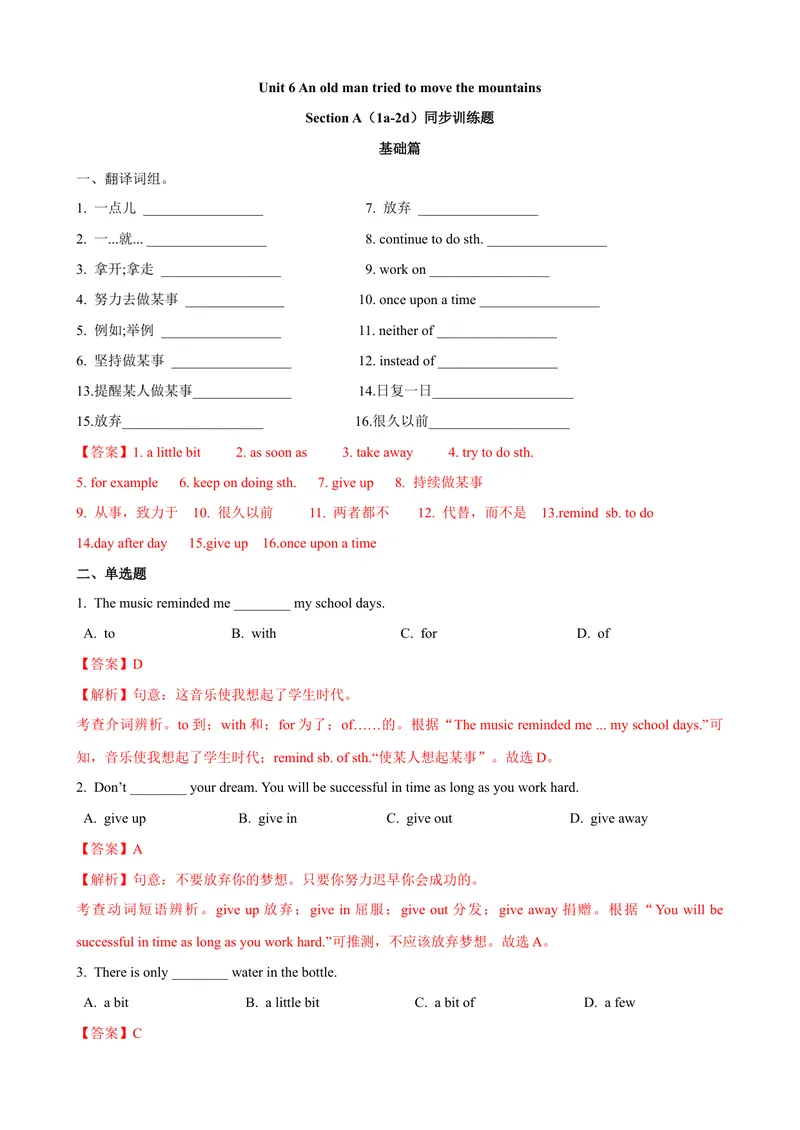 《Unit6第1课时SectionA（1a-2d）（课时练习）（教师版）_初中英语789_最新人教版英语八年级下册_旧版（有参考价值）_版本二_八年级英语下册（人教版）_大单元教学课件+教学设计-U44》第1页预览