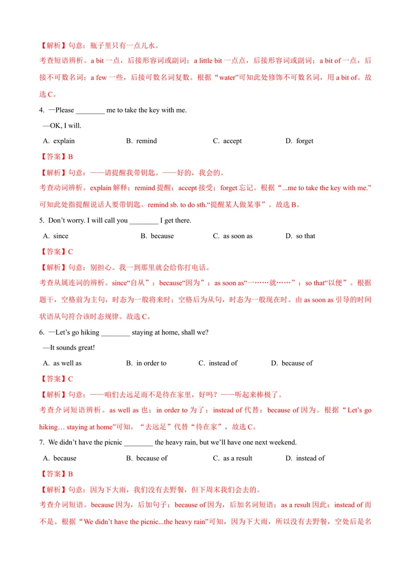 《Unit6第1课时SectionA（1a-2d）（课时练习）（教师版）_初中英语789_最新人教版英语八年级下册_旧版（有参考价值）_版本二_八年级英语下册（人教版）_大单元教学课件+教学设计-U44》第2页预览
