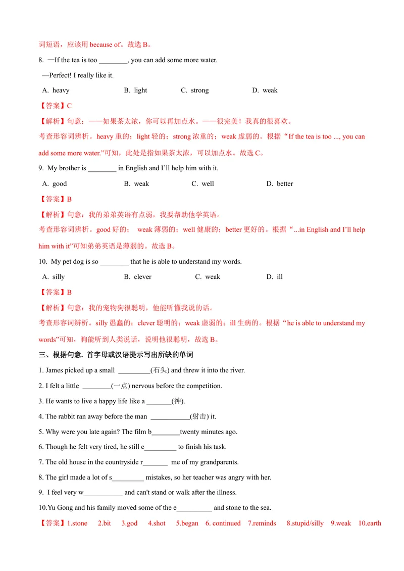 《Unit6第1课时SectionA（1a-2d）（课时练习）（教师版）_初中英语789_最新人教版英语八年级下册_旧版（有参考价值）_版本二_八年级英语下册（人教版）_大单元教学课件+教学设计-U44》第3页预览