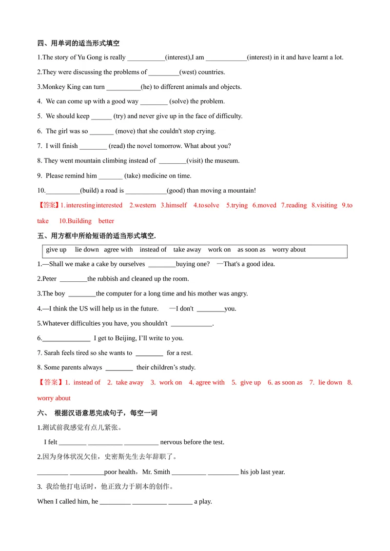 《Unit6第1课时SectionA（1a-2d）（课时练习）（教师版）_初中英语789_最新人教版英语八年级下册_旧版（有参考价值）_版本二_八年级英语下册（人教版）_大单元教学课件+教学设计-U44》第4页预览