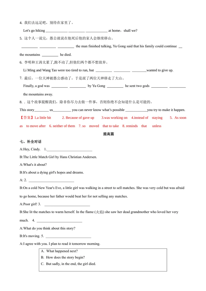 《Unit6第1课时SectionA（1a-2d）（课时练习）（教师版）_初中英语789_最新人教版英语八年级下册_旧版（有参考价值）_版本二_八年级英语下册（人教版）_大单元教学课件+教学设计-U44》第5页预览