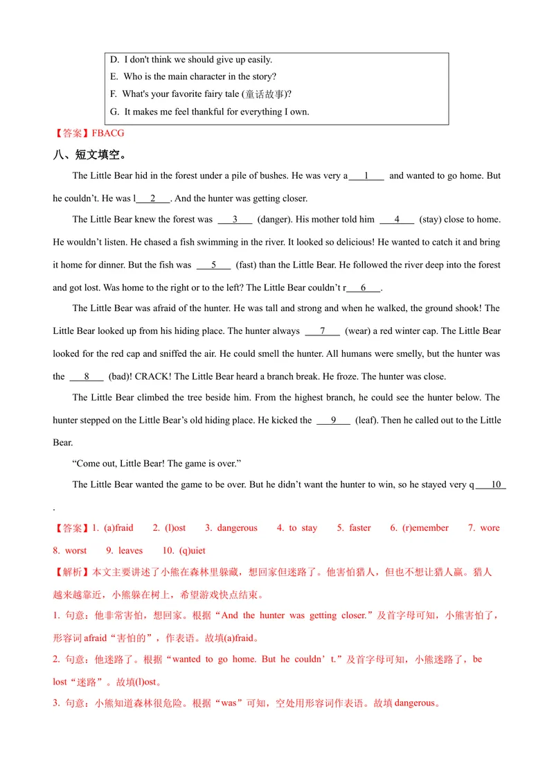 《Unit6第1课时SectionA（1a-2d）（课时练习）（教师版）_初中英语789_最新人教版英语八年级下册_旧版（有参考价值）_版本二_八年级英语下册（人教版）_大单元教学课件+教学设计-U44》第6页预览