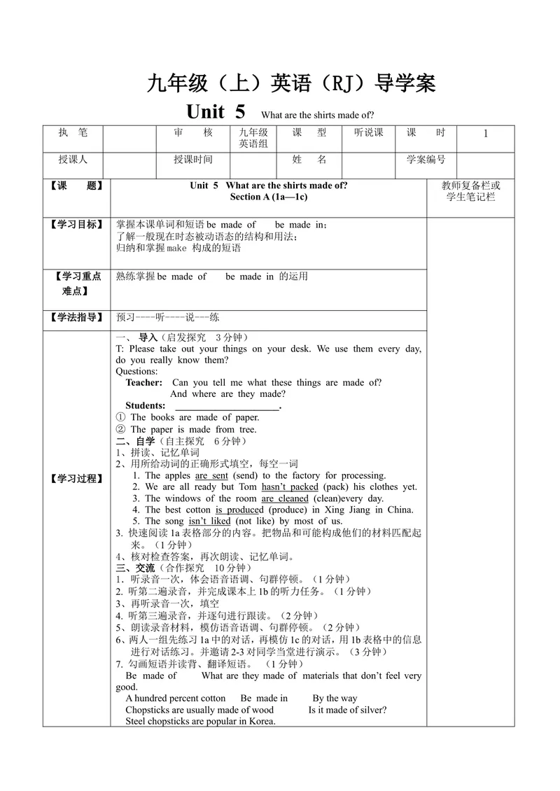 《Unit5导学案_初中英语789_26秋最新人教版英语九年级上册_26秋人教九上_39、赠送其它资料_旧版资料_3.导学案_九英上(RJ)--3导学案及导学课件_Unit5》第1页预览