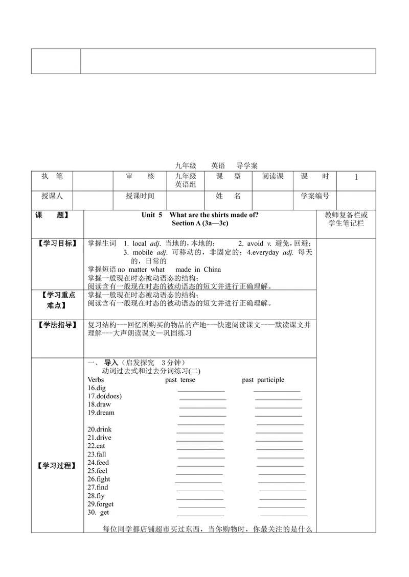 《Unit5导学案_初中英语789_26秋最新人教版英语九年级上册_26秋人教九上_39、赠送其它资料_旧版资料_3.导学案_九英上(RJ)--3导学案及导学课件_Unit5》第10页预览