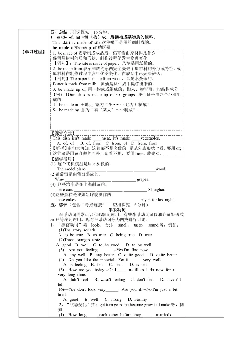 《Unit5导学案_初中英语789_26秋最新人教版英语九年级上册_26秋人教九上_39、赠送其它资料_旧版资料_3.导学案_九英上(RJ)--3导学案及导学课件_Unit5》第2页预览