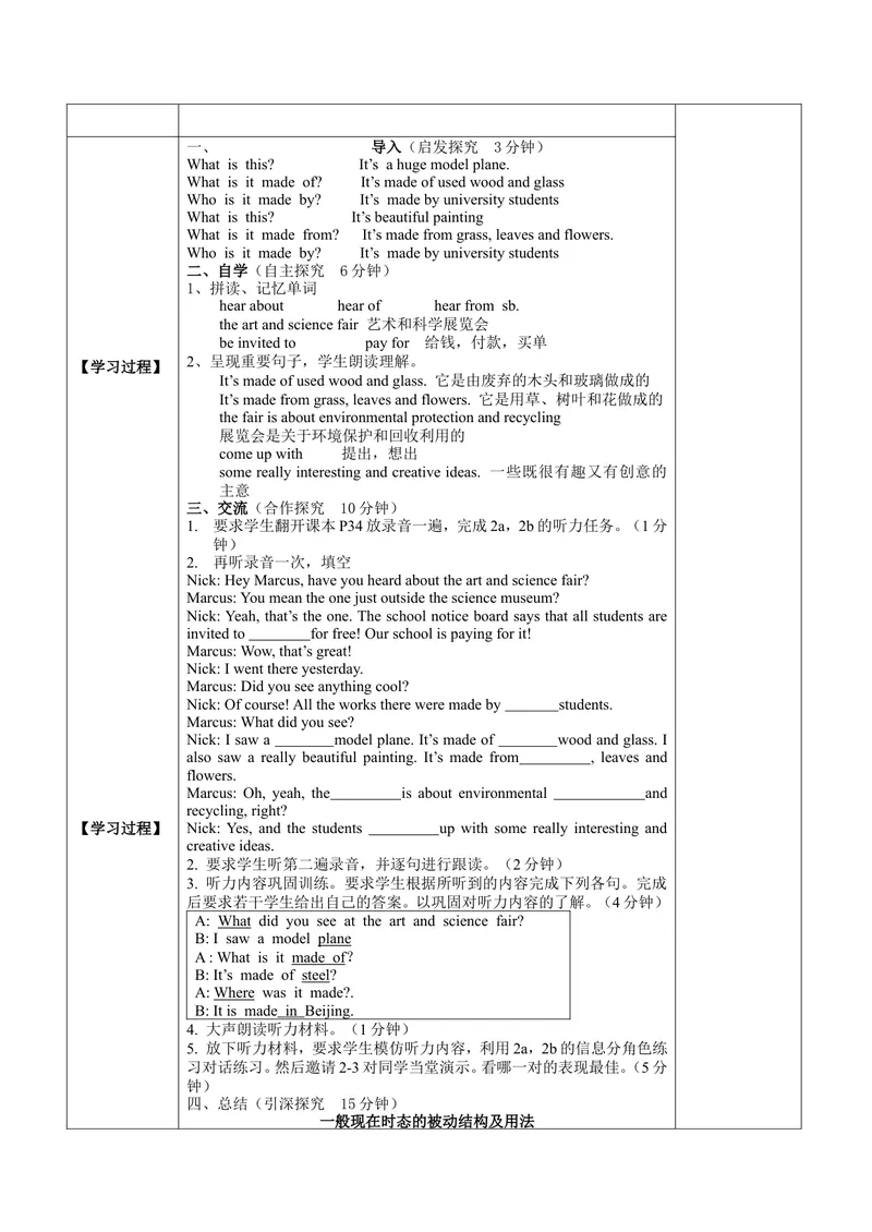 《Unit5导学案_初中英语789_26秋最新人教版英语九年级上册_26秋人教九上_39、赠送其它资料_旧版资料_3.导学案_九英上(RJ)--3导学案及导学课件_Unit5》第4页预览