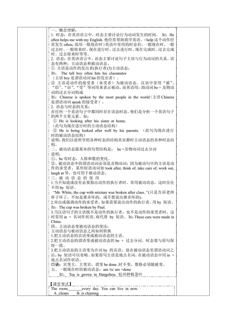 《Unit5导学案_初中英语789_26秋最新人教版英语九年级上册_26秋人教九上_39、赠送其它资料_旧版资料_3.导学案_九英上(RJ)--3导学案及导学课件_Unit5》第5页预览