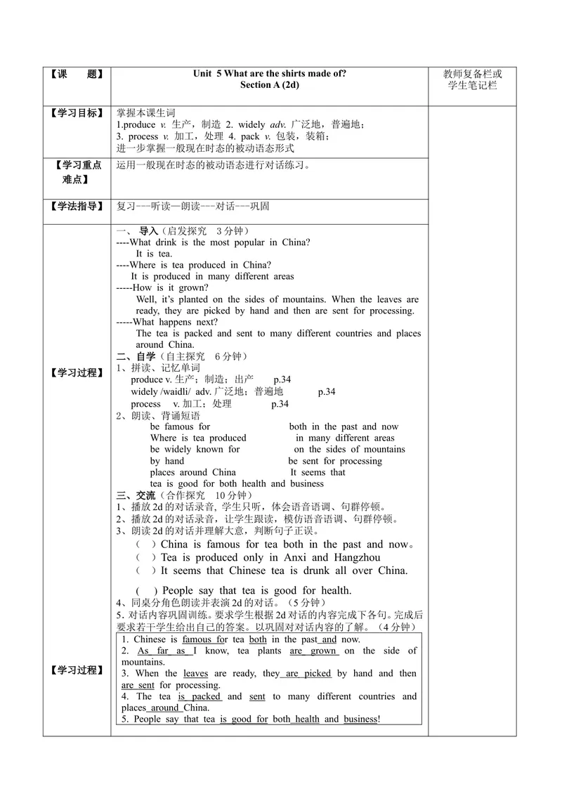 《Unit5导学案_初中英语789_26秋最新人教版英语九年级上册_26秋人教九上_39、赠送其它资料_旧版资料_3.导学案_九英上(RJ)--3导学案及导学课件_Unit5》第7页预览