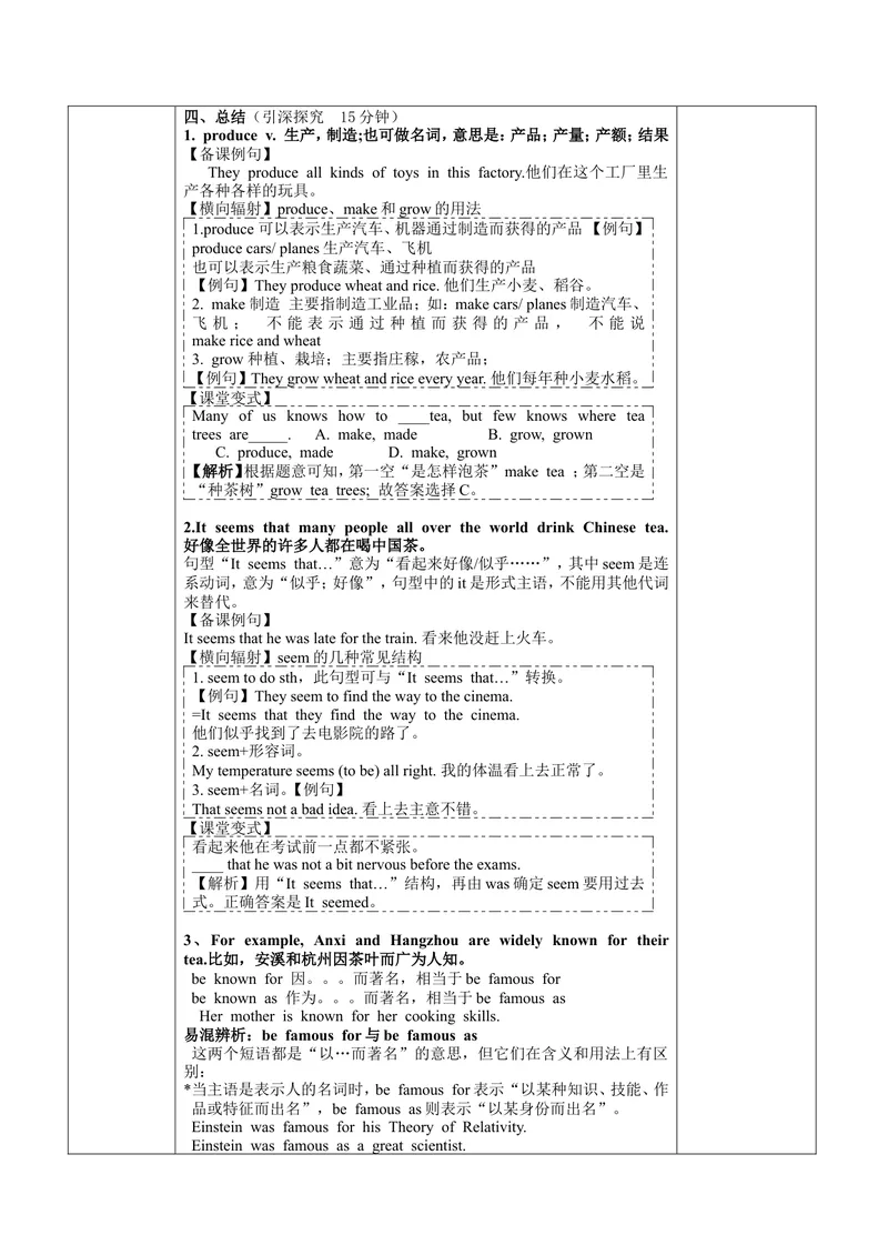 《Unit5导学案_初中英语789_26秋最新人教版英语九年级上册_26秋人教九上_39、赠送其它资料_旧版资料_3.导学案_九英上(RJ)--3导学案及导学课件_Unit5》第8页预览