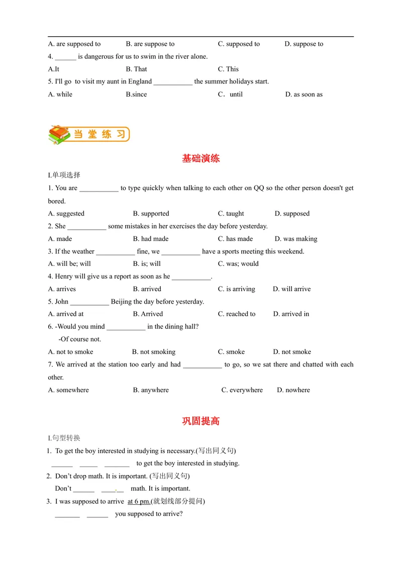 《人教版初三（上）英语第20讲：Unit10语法（学生篇）_初中英语789_26秋最新人教版英语九年级上册_26秋人教九上_39、赠送其它资料_旧版资料_15.讲义_初中英语9讲义》第2页预览