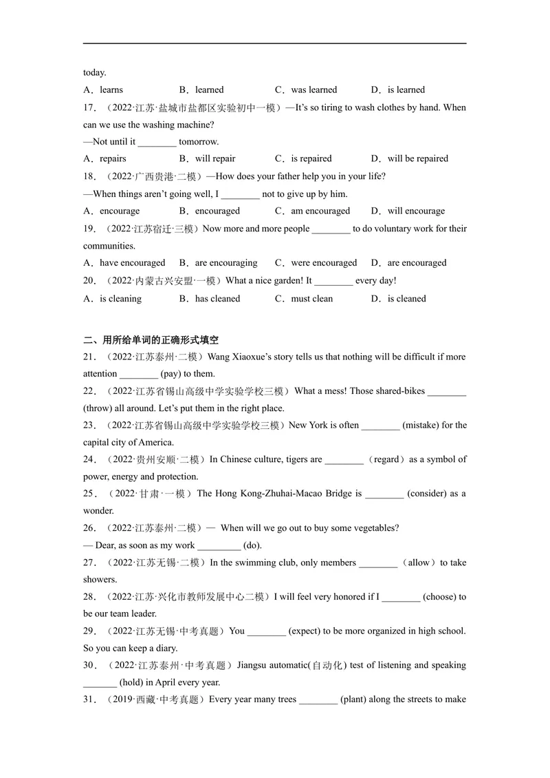 《Unit5刷语法一般现在时的被动语态(重点语法提升练)-2022-2023学年九年级英语全一册单元模块满分必刷题（人教版）_初中英语789_26秋最新人教版英语九年级上册_26秋人教九上_旧版资料》第3页预览