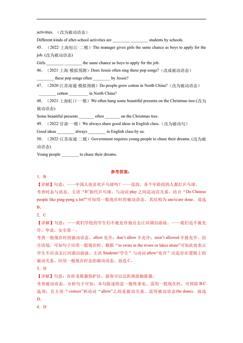 《Unit5刷语法一般现在时的被动语态(重点语法提升练)-2022-2023学年九年级英语全一册单元模块满分必刷题（人教版）_初中英语789_26秋最新人教版英语九年级上册_26秋人教九上_旧版资料》第5页预览