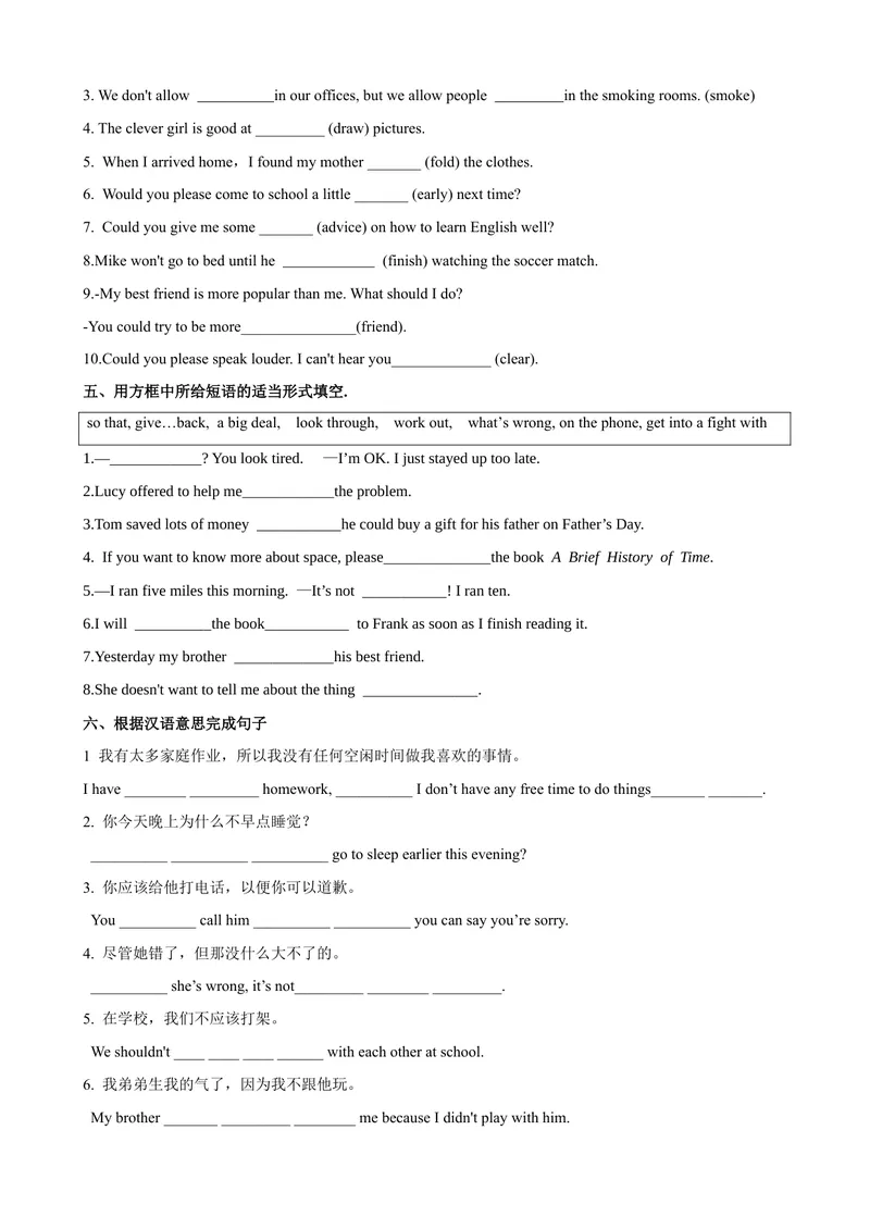 《Unit4第1课时SectionA（1a-2d）（课时练习）（学生版）_初中英语789_最新人教版英语八年级下册_旧版（有参考价值）_版本二_八年级英语下册（人教版）_大单元教学课件+教学设计-U44》第3页预览