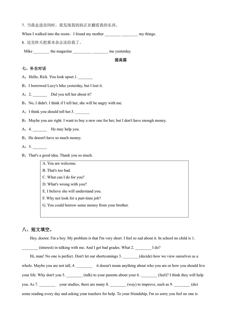 《Unit4第1课时SectionA（1a-2d）（课时练习）（学生版）_初中英语789_最新人教版英语八年级下册_旧版（有参考价值）_版本二_八年级英语下册（人教版）_大单元教学课件+教学设计-U44》第4页预览