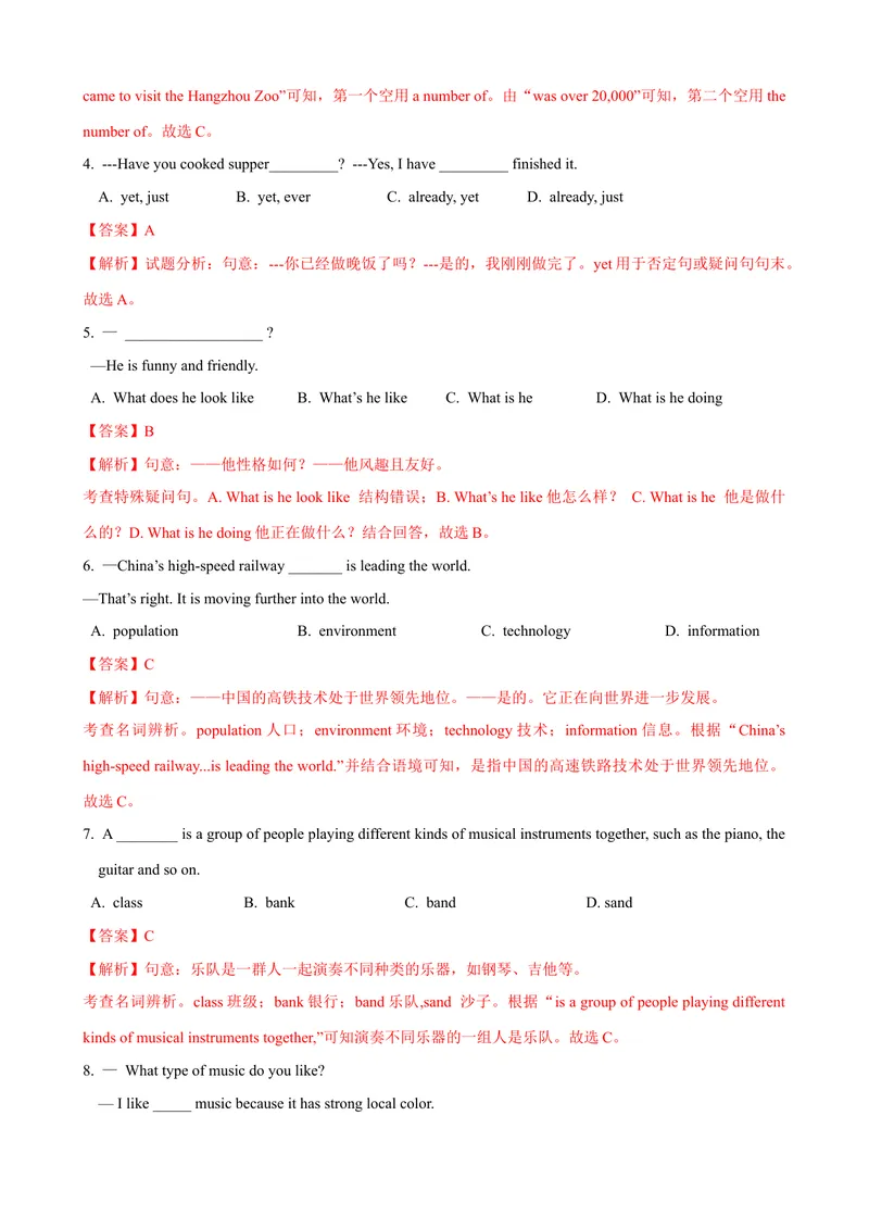 《Unit8第4课时SectionB（1a-1d）（课时练习）（教师版）_初中英语789_最新人教版英语八年级下册_旧版（有参考价值）_版本二_八年级英语下册（人教版）_大单元教学课件+教学设计-U44》第2页预览