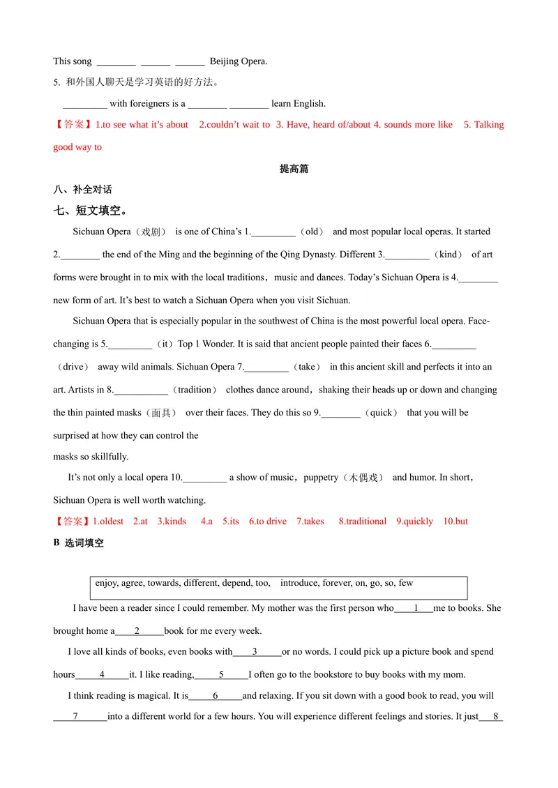 《Unit8第4课时SectionB（1a-1d）（课时练习）（教师版）_初中英语789_最新人教版英语八年级下册_旧版（有参考价值）_版本二_八年级英语下册（人教版）_大单元教学课件+教学设计-U44》第5页预览