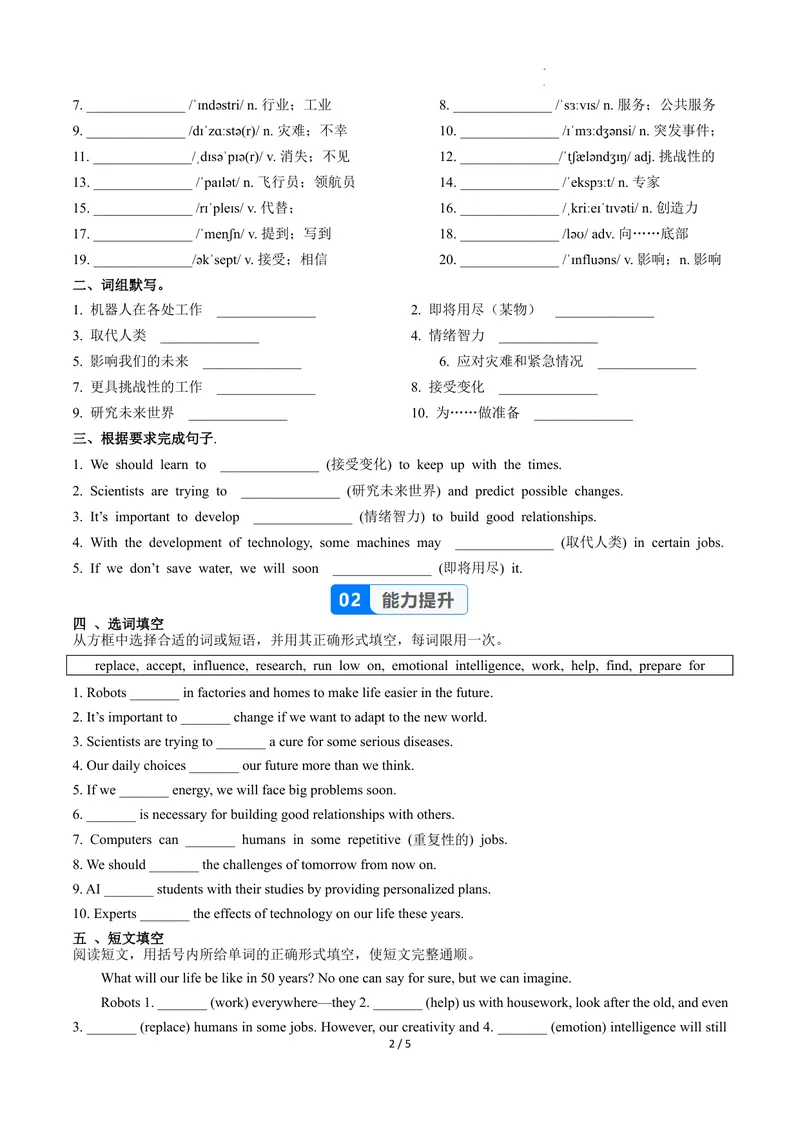 《Unit7课时4SectionB（1a-1e）（分层作业）（原卷版）_初中英语789_最新人教版英语八年级上册_新版_初中英语8上新更新第二套可选择_01课件+教案+导学案+分层作业_4分层作业》第2页预览