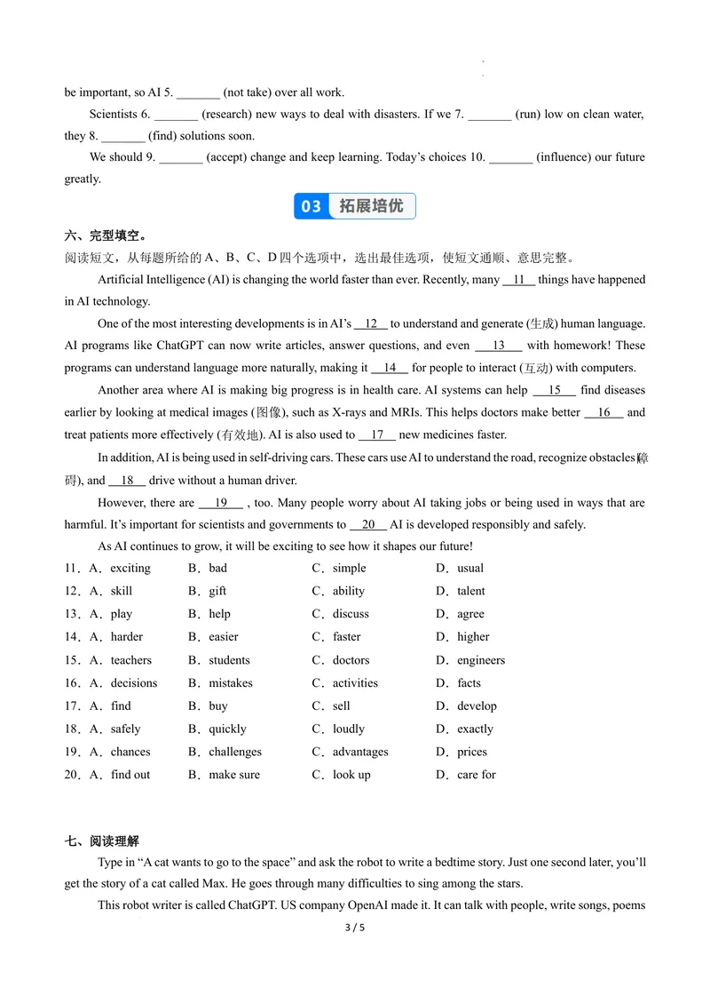 《Unit7课时4SectionB（1a-1e）（分层作业）（原卷版）_初中英语789_最新人教版英语八年级上册_新版_初中英语8上新更新第二套可选择_01课件+教案+导学案+分层作业_4分层作业》第3页预览