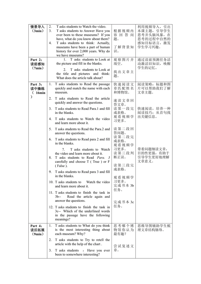 《Unit9第3课时SectionA(3a-3c)(教学设计)-（人教版）_初中英语789_最新人教版英语八年级下册_旧版（有参考价值）_版本二_八年级英语下册（人教版）_教学设计》第2页预览