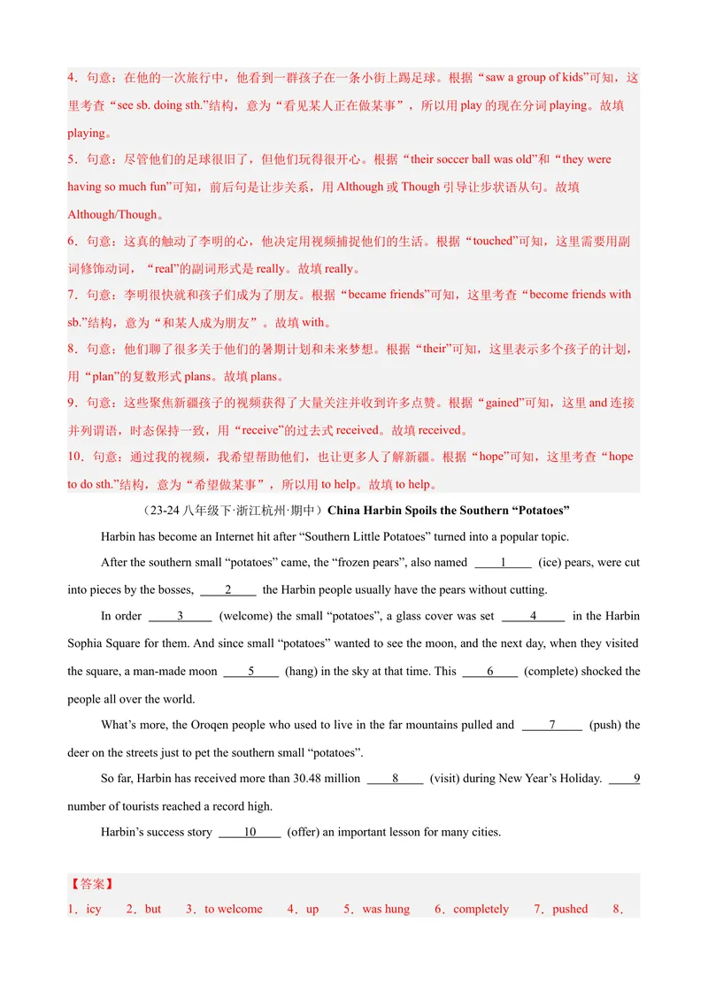 《Unit9单元话题语法填空练习（教师版）_初中英语789_最新人教版英语八年级下册_旧版（有参考价值）_版本二_八年级英语下册（人教版）_单元重难点易错题精练-U216》第2页预览