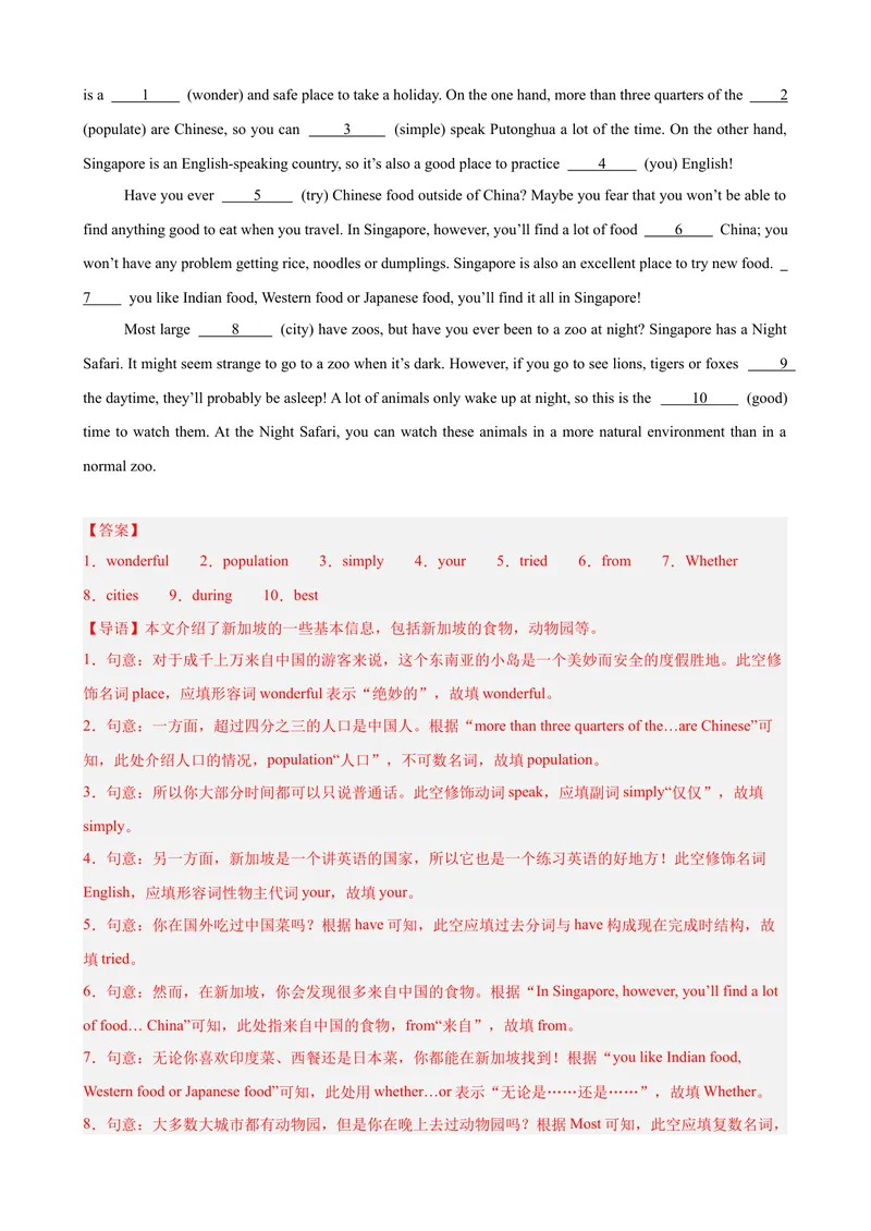 《Unit9单元话题语法填空练习（教师版）_初中英语789_最新人教版英语八年级下册_旧版（有参考价值）_版本二_八年级英语下册（人教版）_单元重难点易错题精练-U216》第4页预览