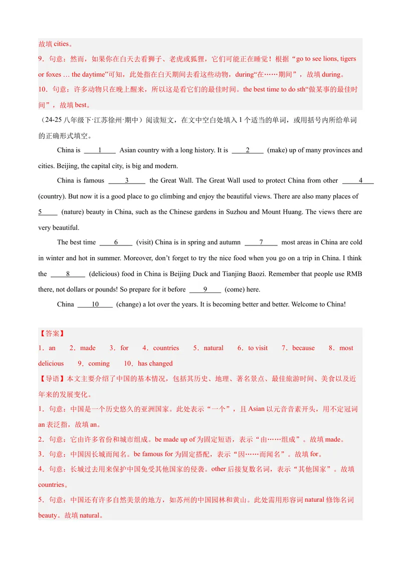 《Unit9单元话题语法填空练习（教师版）_初中英语789_最新人教版英语八年级下册_旧版（有参考价值）_版本二_八年级英语下册（人教版）_单元重难点易错题精练-U216》第5页预览