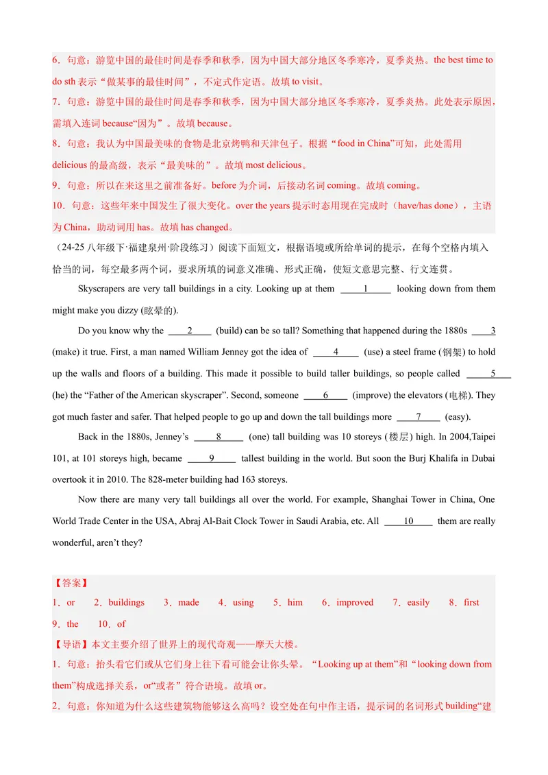 《Unit9单元话题语法填空练习（教师版）_初中英语789_最新人教版英语八年级下册_旧版（有参考价值）_版本二_八年级英语下册（人教版）_单元重难点易错题精练-U216》第6页预览