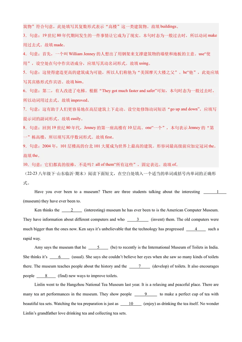 《Unit9单元话题语法填空练习（教师版）_初中英语789_最新人教版英语八年级下册_旧版（有参考价值）_版本二_八年级英语下册（人教版）_单元重难点易错题精练-U216》第7页预览