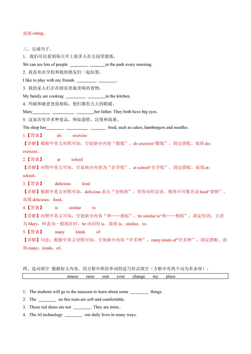 《Unit3（第4课时SectionB1a2b）（分层作业）解析版_初中英语789_最新人教版英语七年级上册_英语7上最新改版_七上练习试卷_7年级上册_课时练习_Unit3MySchool》第2页预览