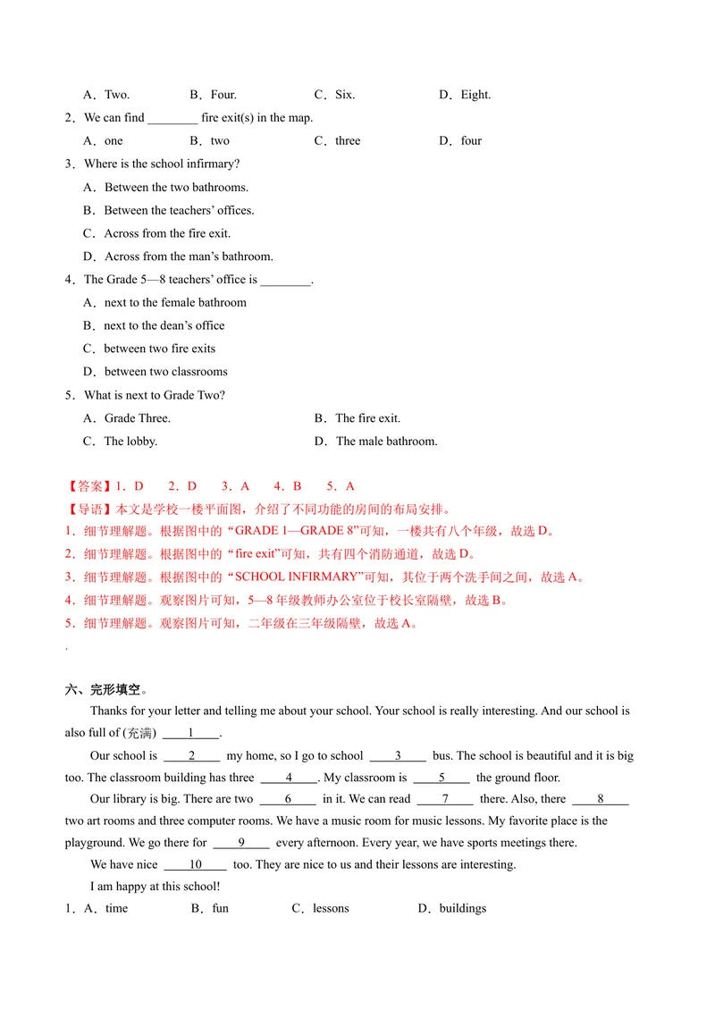 《Unit3（第4课时SectionB1a2b）（分层作业）解析版_初中英语789_最新人教版英语七年级上册_英语7上最新改版_七上练习试卷_7年级上册_课时练习_Unit3MySchool》第4页预览