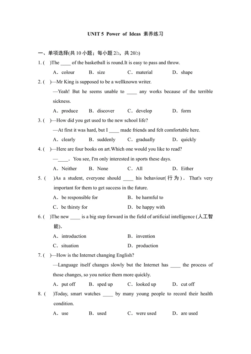 《UNIT5PowerofIdeas素养练习_初中英语789_26秋最新人教版英语九年级上册_新版_第一套_04.人教英语9上试题试卷_单元测试》第1页预览