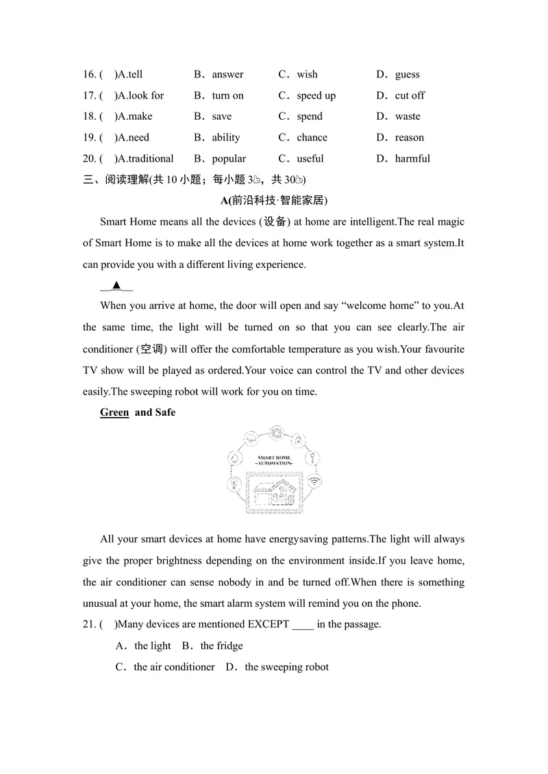 《UNIT5PowerofIdeas素养练习_初中英语789_26秋最新人教版英语九年级上册_新版_第一套_04.人教英语9上试题试卷_单元测试》第3页预览