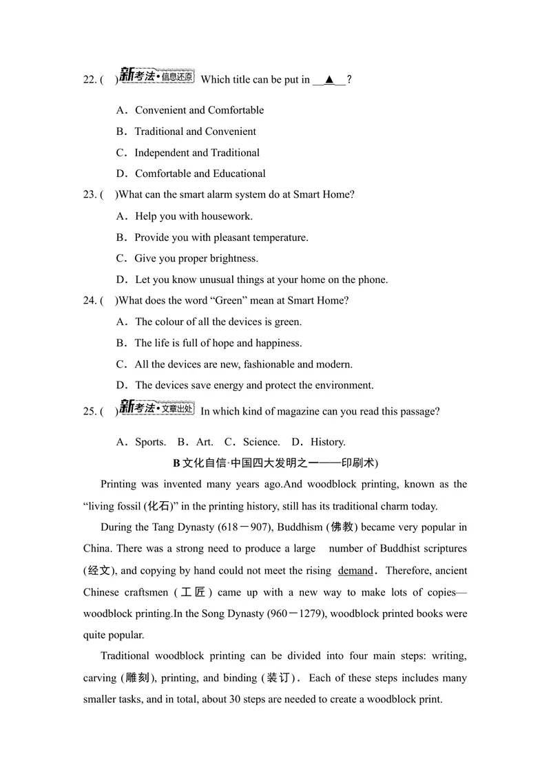 《UNIT5PowerofIdeas素养练习_初中英语789_26秋最新人教版英语九年级上册_新版_第一套_04.人教英语9上试题试卷_单元测试》第4页预览