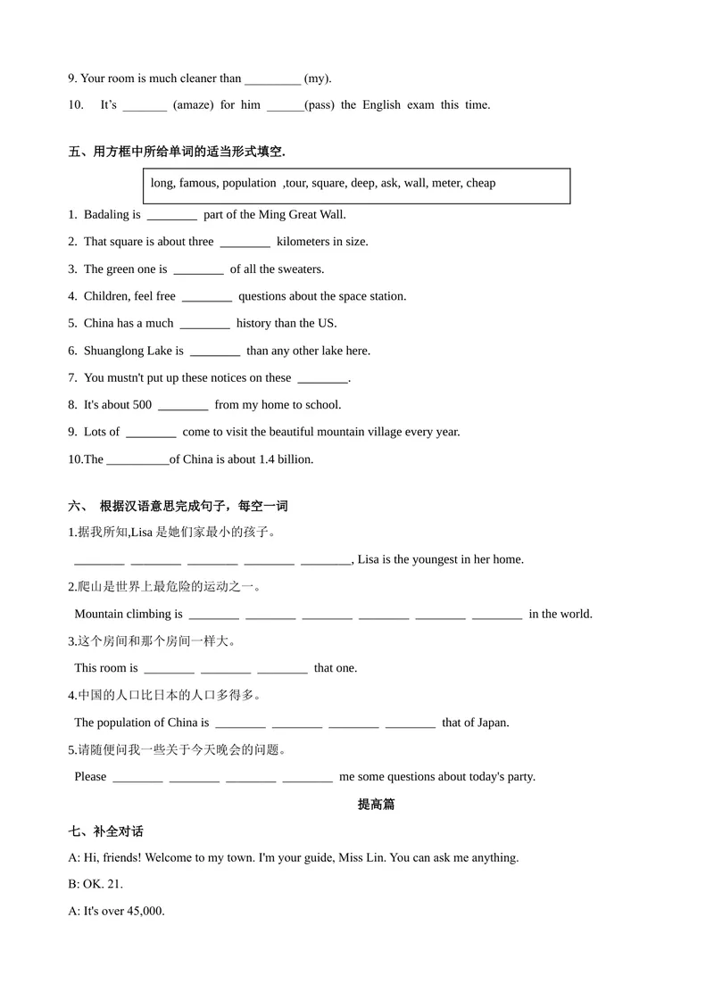 《Unit7第1课时SectionA（1a-2d）（课时练习）（学生版）_初中英语789_最新人教版英语八年级下册_旧版（有参考价值）_版本二_八年级英语下册（人教版）_大单元教学课件+教学设计-U44》第3页预览