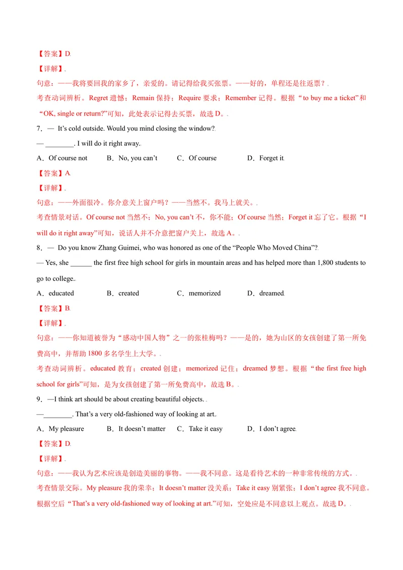 《Unit7Teenagersshouldbeallowedtochoosetheirownclothes.SectionA（解析版）_初中英语789_26秋最新人教版英语九年级上册_26秋人教九上_39、赠送其它资料_旧版资料_4.习题试卷》第3页预览