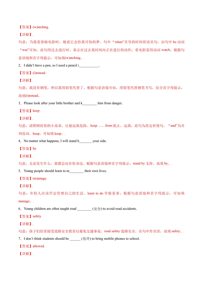 《Unit7Teenagersshouldbeallowedtochoosetheirownclothes.SectionA（解析版）_初中英语789_26秋最新人教版英语九年级上册_26秋人教九上_39、赠送其它资料_旧版资料_4.习题试卷》第7页预览