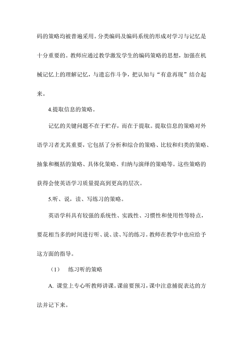 《七年级上英语教学计划3_初中英语789_最新人教版英语七年级上册_英语7上最新改版_赠送英语7上旧版资料和新版课文好多一样仍具有很高参考价值_03.英语7上-教学计划+总结_教学计划》第5页预览