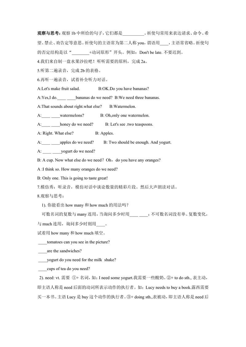 《Unit8Howdoyoumakeabananamilkshake._初中英语789_最新人教版英语八年级上册_老版（含有参考价值）_05导学案+备课素材人教版初中英语八上（多版本）易提分旗舰店_导学案》第2页预览