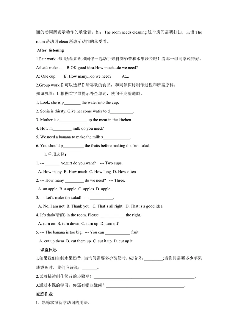 《Unit8Howdoyoumakeabananamilkshake._初中英语789_最新人教版英语八年级上册_老版（含有参考价值）_05导学案+备课素材人教版初中英语八上（多版本）易提分旗舰店_导学案》第3页预览