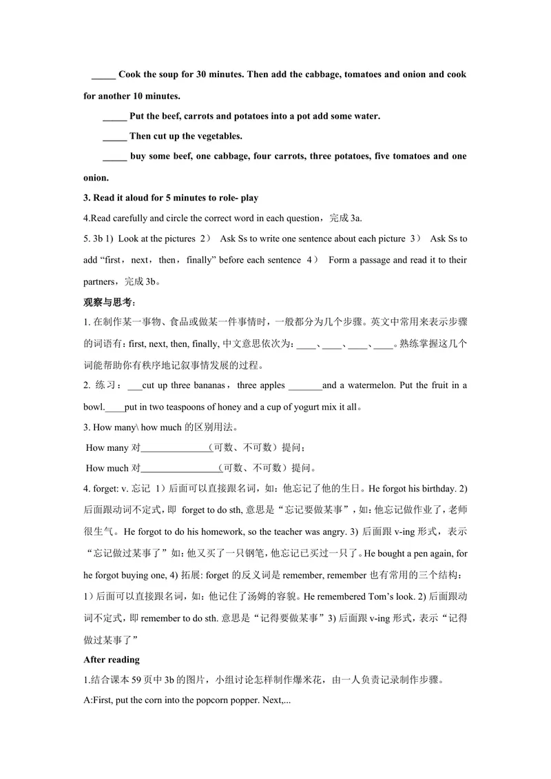 《Unit8Howdoyoumakeabananamilkshake._初中英语789_最新人教版英语八年级上册_老版（含有参考价值）_05导学案+备课素材人教版初中英语八上（多版本）易提分旗舰店_导学案》第6页预览