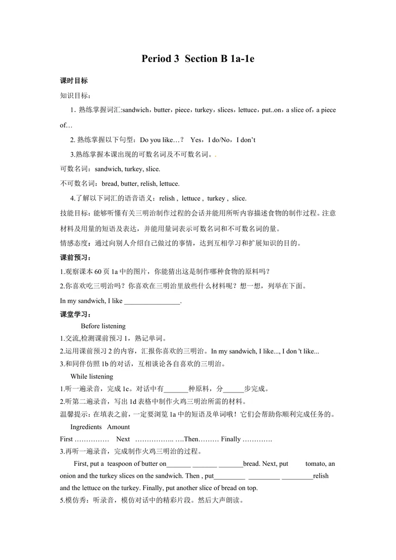 《Unit8Howdoyoumakeabananamilkshake._初中英语789_最新人教版英语八年级上册_老版（含有参考价值）_05导学案+备课素材人教版初中英语八上（多版本）易提分旗舰店_导学案》第9页预览