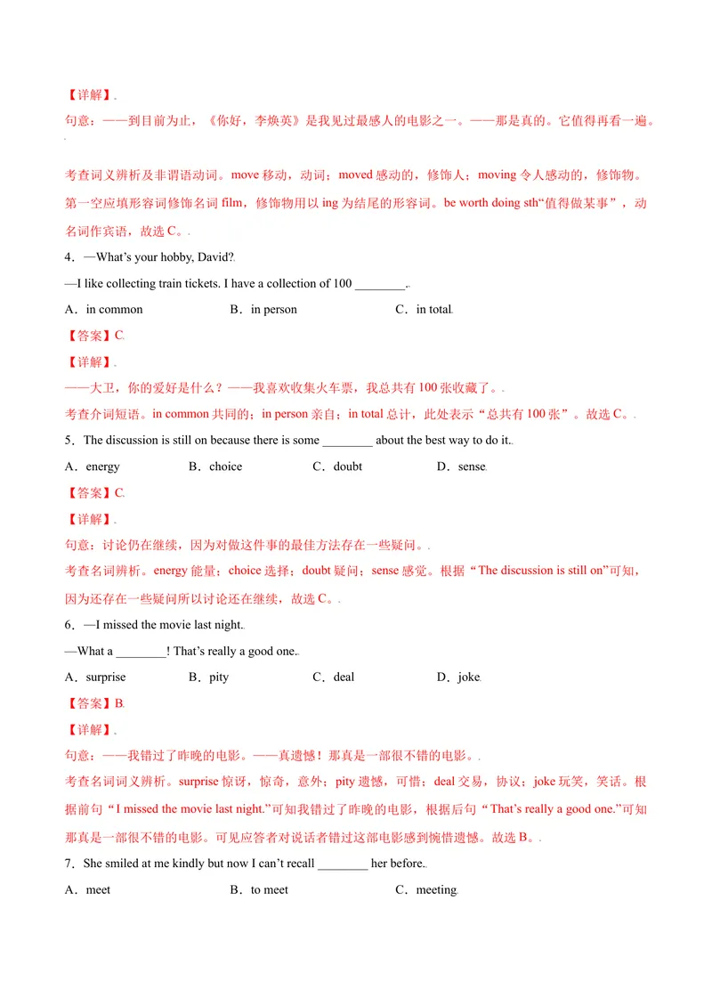 《Unit9IlikemusicthatIcandanceto.SectionB（解析版）_初中英语789_26秋最新人教版英语九年级上册_26秋人教九上_39、赠送其它资料_旧版资料_4.习题试卷_4人教英语9全一册课时练习（112份）》第2页预览