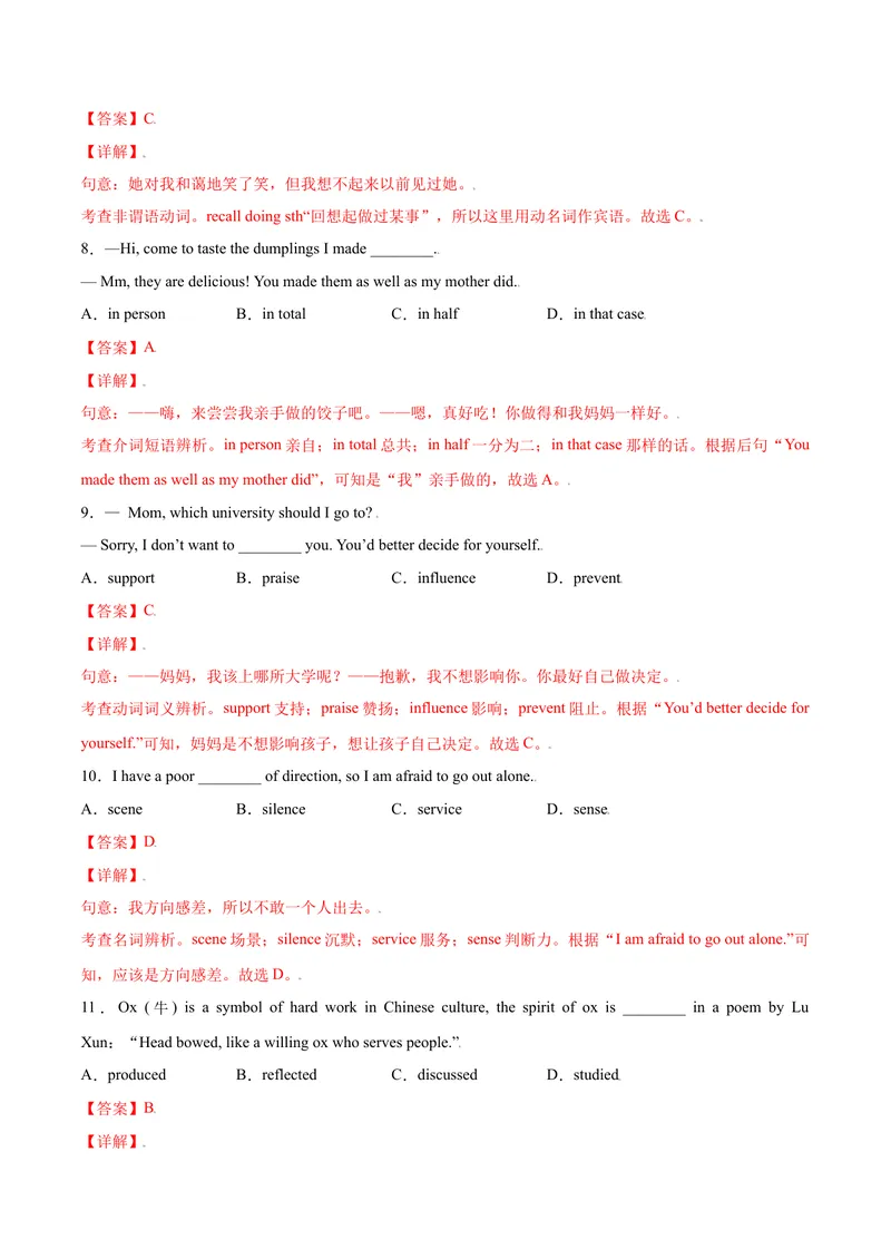 《Unit9IlikemusicthatIcandanceto.SectionB（解析版）_初中英语789_26秋最新人教版英语九年级上册_26秋人教九上_39、赠送其它资料_旧版资料_4.习题试卷_4人教英语9全一册课时练习（112份）》第3页预览