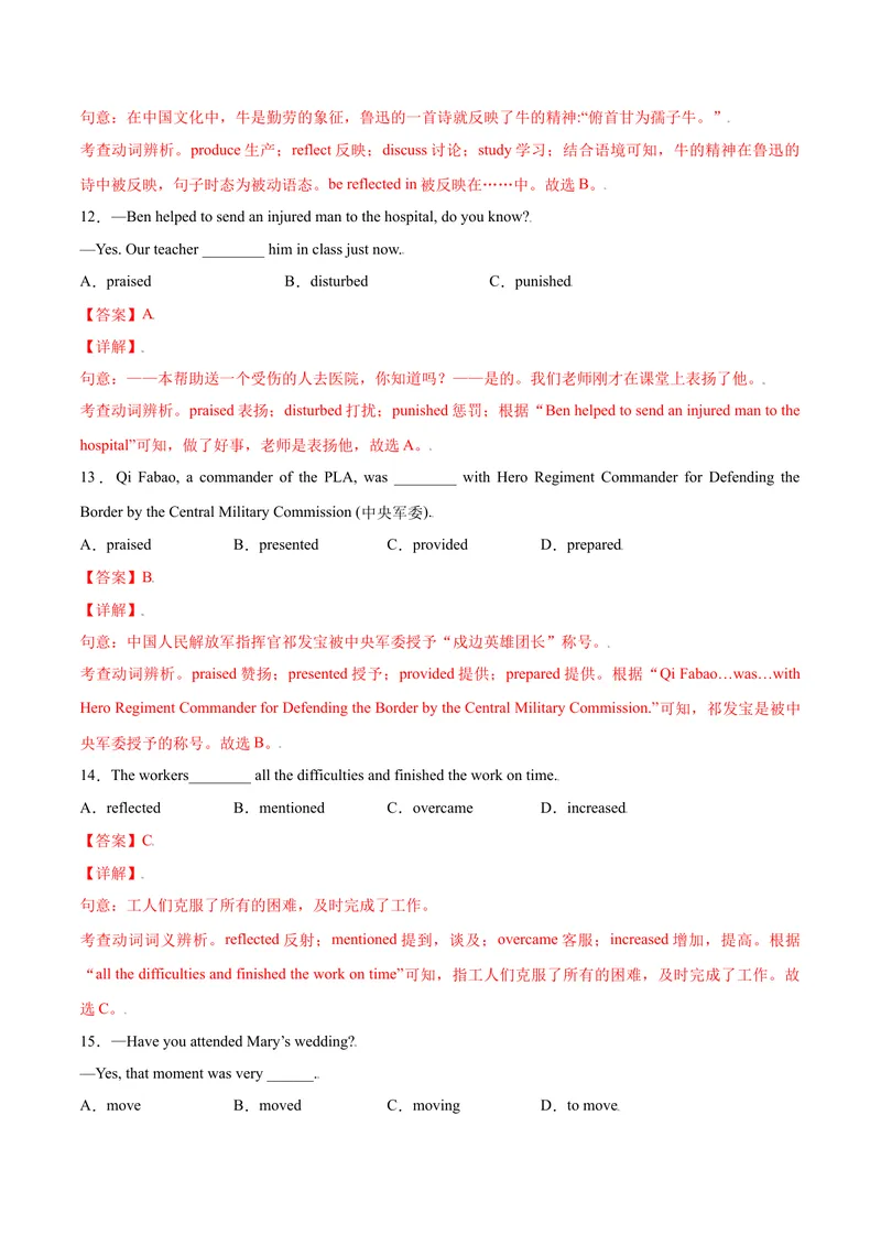 《Unit9IlikemusicthatIcandanceto.SectionB（解析版）_初中英语789_26秋最新人教版英语九年级上册_26秋人教九上_39、赠送其它资料_旧版资料_4.习题试卷_4人教英语9全一册课时练习（112份）》第4页预览