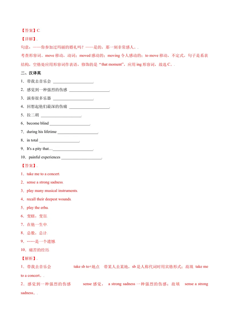 《Unit9IlikemusicthatIcandanceto.SectionB（解析版）_初中英语789_26秋最新人教版英语九年级上册_26秋人教九上_39、赠送其它资料_旧版资料_4.习题试卷_4人教英语9全一册课时练习（112份）》第5页预览