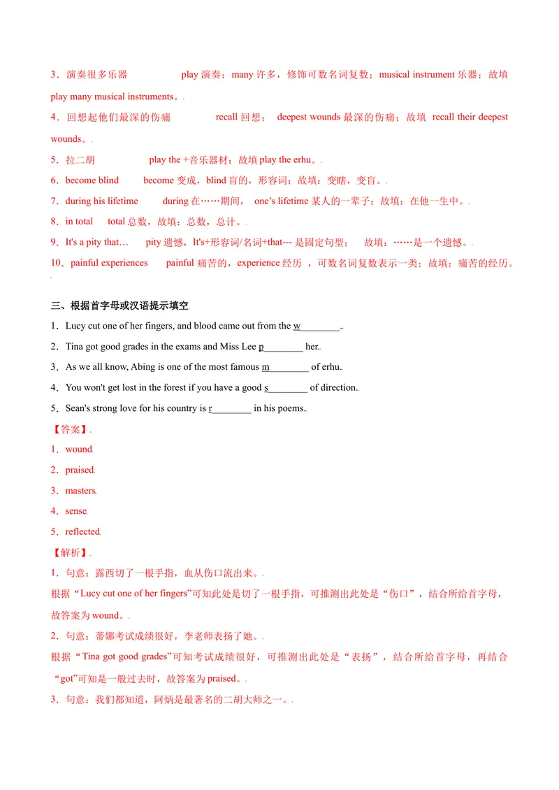《Unit9IlikemusicthatIcandanceto.SectionB（解析版）_初中英语789_26秋最新人教版英语九年级上册_26秋人教九上_39、赠送其它资料_旧版资料_4.习题试卷_4人教英语9全一册课时练习（112份）》第6页预览