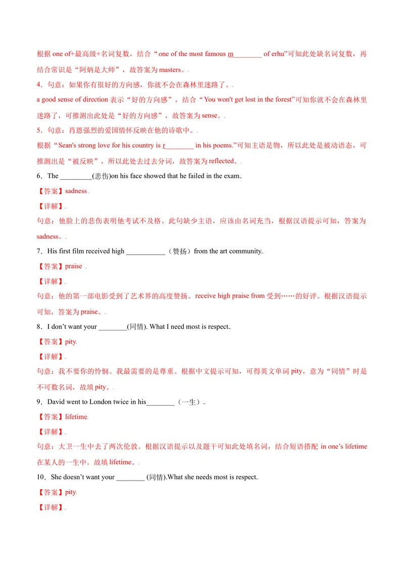 《Unit9IlikemusicthatIcandanceto.SectionB（解析版）_初中英语789_26秋最新人教版英语九年级上册_26秋人教九上_39、赠送其它资料_旧版资料_4.习题试卷_4人教英语9全一册课时练习（112份）》第7页预览