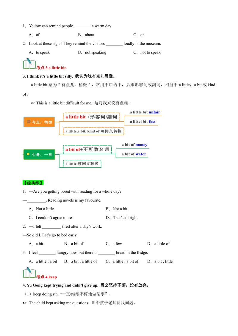 《Unit6Anoldmantriedtomovethemountains.（知识清单）（学生版）_初中英语789_最新人教版英语八年级下册_旧版（有参考价值）_版本二_八年级英语下册（人教版）_单元知识复习专项-U122_2025版》第3页预览